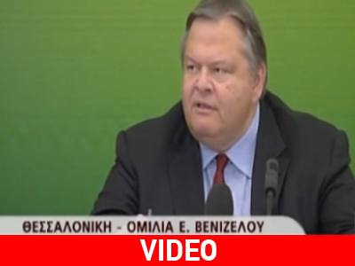 H αυτοκριτική Βενιζέλου στη ΔΕΘ H αυτοκριτική Βενιζέλου στη ΔΕΘ