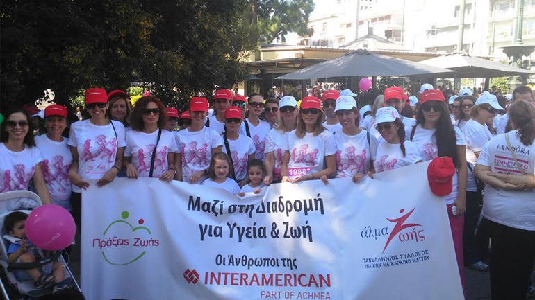 Η INTERAMERICAN έτρεξε με το “Άλμα Ζωής” για την αντιμετώπιση του καρκίνου του μαστού