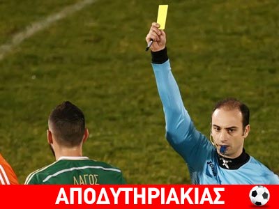 Ρε, Γιάχο τράβα σπίτι σου!