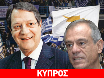 Mίνι ανασχηματισμός στην Κύπρο-Eκτός ο Σαρρής