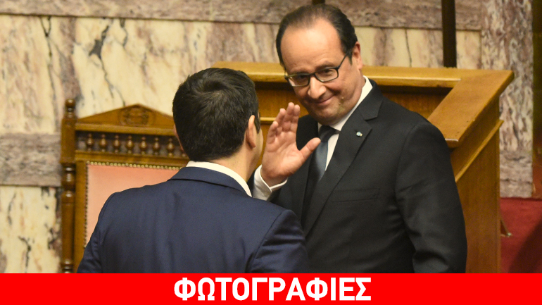Τι προβλέπει η Ελληνογαλλική διακήρυξη που υπέγραψαν Ολάντ-Τσίπρας