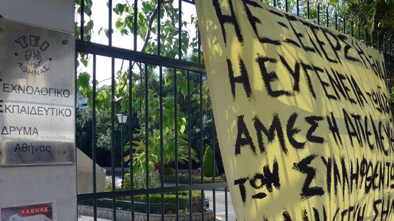 Παράθυρο χορήγησης αδείας στον Ρωμανό