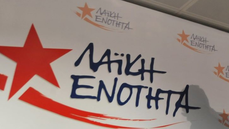 H Λαϊκή Ενότητα καταγγέλλει ξυλοδαρμό μελών της στα Πατήσια