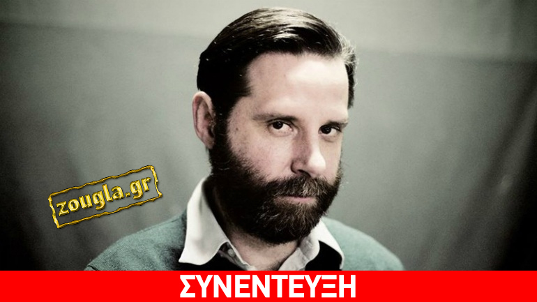 Ο σκηνοθέτης του «Καγκουρώ» μιλά στο zougla.gr