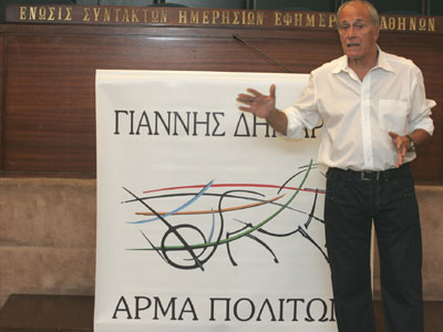 Kαι μαζί και… χώρια