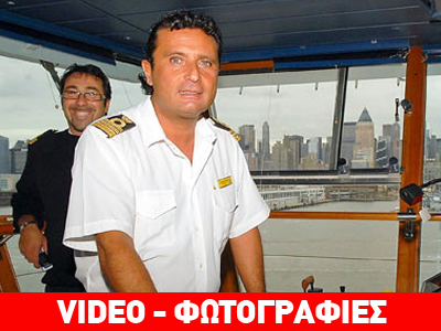 Στο εδώλιο ο καπετάνιος του Costa Concordia