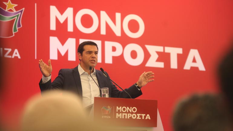 Παρουσιάζεται το κυβερνητικό πρόγραμμα του ΣΥΡΙΖΑ