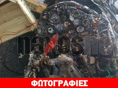 Ψαράδες αλίευσαν κουφάρι αεροσκάφους του Β’ Παγκοσμίου Πολέμου Ψαράδες αλίευσαν κουφάρι αεροσκάφους του Β’ Παγκοσμίου Πολέμου