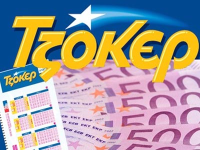 Βόλος: Ο υπερτυχερός των Χριστουγέννων κέρδισε 5,1 εκατομμύρια ευρώ