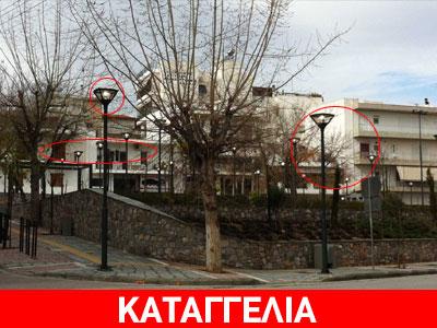 Κάποιος να πατήσει τον διακόπτη…