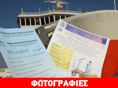 H χάρτα με τα δικαιώματα των επιβατών