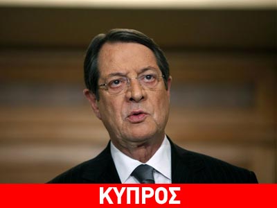 Σε εξετάσεις υποβλήθηκε ο Ν. Αναστασιάδης