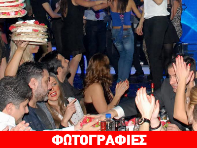 Πρώτο τραπέζι πίστα η showbiz