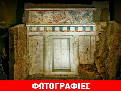 Τα οστά του Φιλίππου του Β’ βρίσκονται στους τάφους των Αιγών