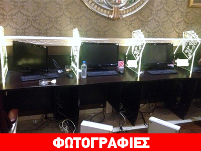 «Μίνι καζίνο» στην Καλλιθέα