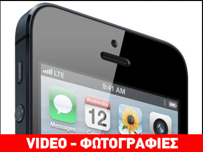 Apple iPhone 5: νέες διαστάσεις, περιβάλλον, χαρακτηριστικά, με οικεία αίσθηση
