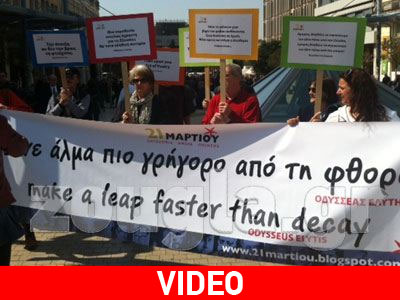 Πορεία για την παγκόσμια ημέρα ποίησης Πορεία για την παγκόσμια ημέρα ποίησης