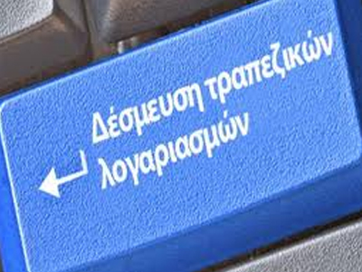 Στα δίχτυα του ΣΔΟΕ 121 φοροφυγάδες