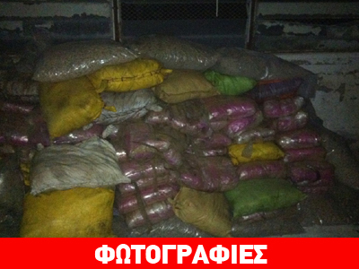 Φωτογραφίες από το φορτίο ηρωίνης στο Κορωπί