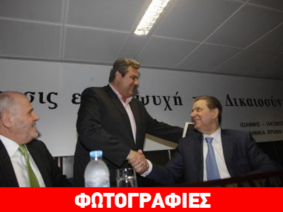 Ποιοι πολιτικοί έδωσαν το παρών στην παρουσίαση βιβλίου του Γιαννέλλη