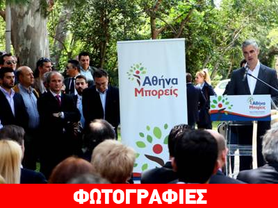 Παρουσίαση υποψηφίων του «ΑΘΗΝΑ ΜΠΟΡΕΙΣ» από τον Άρη Σπηλιωτόπουλο
