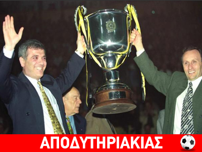 Ζήτησαν γονατιστοί συγνώμη από τον Μελισσανίδη