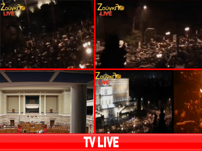 Zωντανές μεταδόσεις για ό,τι συμβαίνει εντός και εκτός Βουλής