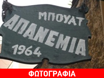 Γνωστός πολιτικός φλερτάρει με το τραγούδι