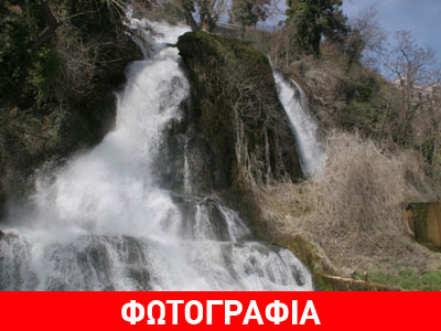 Έδεσσα: Υβριστικά συνθήματα με φόντο τους καταρράκτες