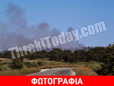 Καίγονται τα Άβδηρα