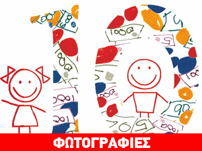 «Οικονομία: γνώση… με αξία!» από τη CITI και το Ελληνικό Παιδικό Μουσείο