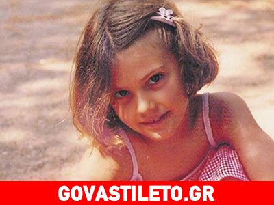 Το κοριτσάκι της φωτογραφίας σήμερα είναι πασίγνωστη πολιτικός…
