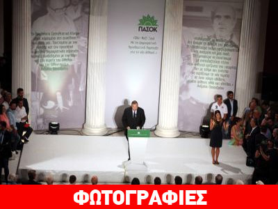 Βενιζέλος: Δυστυχώς ο Παπανδρέου συμμετέχει σε σεμινάριο της Royal Bank of Scotland
