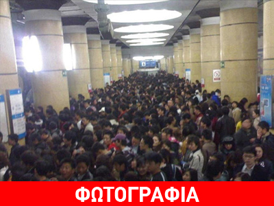 «Συνωστισμός» στο μετρό του Πεκίνου!