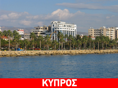 Σεισμός έγινε αισθητός στη Λεμεσό