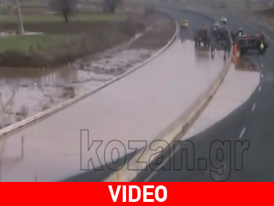 Πλημμύρισε η Εγνατία Οδός
