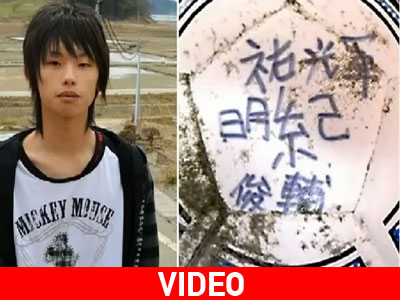 To τσουνάμι μετέφερε την μπάλα στην… Αλάσκα To τσουνάμι μετέφερε την μπάλα στην… Αλάσκα