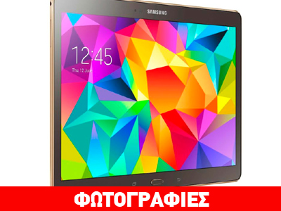 Ζήσε την εμπειρία των χρωμάτων με το νέο Samsung Galaxy Tab S