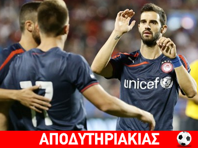 Τι σημαίνει η τριάρα του Ολυμπιακού στη Μίλαν