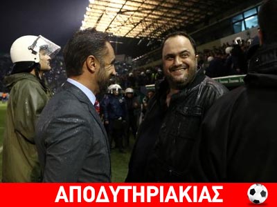 Πότε θα απολυθεί ο Περέιρα;