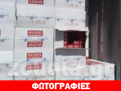 Φωτογραφίες από τα κοντέινερ με τα λαθραία τσιγάρα