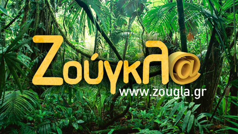 Προς άρση παρεξηγήσεων