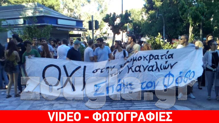 Kινητοποίηση με σύνθημα «Σπάμε τον φόβο» έξω από το Mega