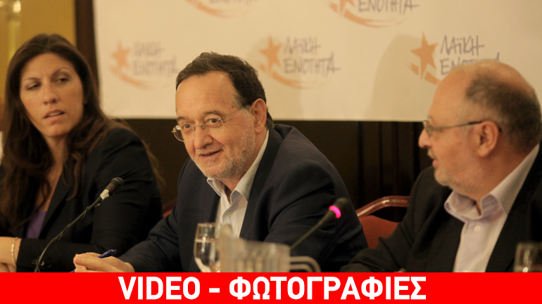 Λαφαζάνης, Κωνσταντοπούλου στη διακαναλική συνέντευξη Τύπου της Λαϊκής Ενότητας