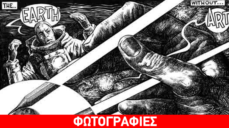 Έκθεση στο Κέντρο Εφαρμοσμένων Τεχνών «Ορνεράκης»