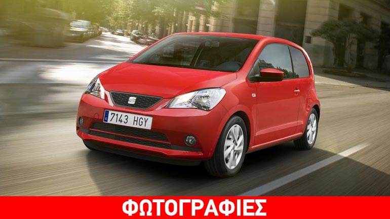 Σε απίστευτη τιμή πωλείται το Seat Mii
