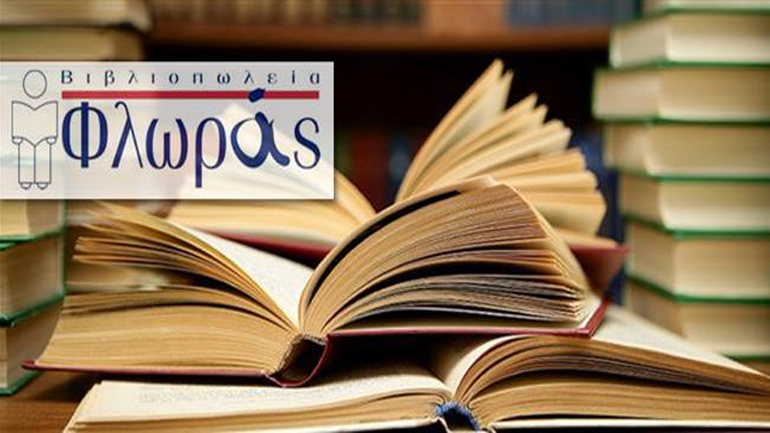 Λουκέτο στα ιστορικά βιβλιοπωλεία Φλωράς