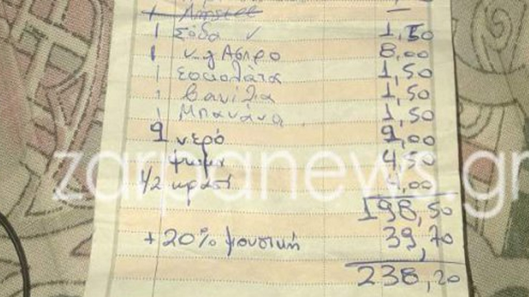 Tαβέρνα χρεώνει και τη… μουσική!