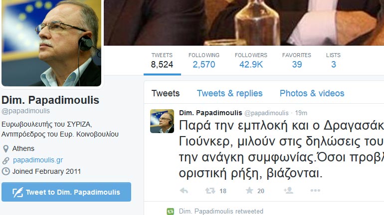 Παπαδημούλης: Bιάζονται όσοι προβλέπουν οριστική ρήξη