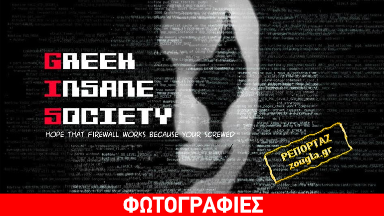 Η ομάδα χάκερ «Greek Insane Society» χτύπησε το TaxisNET Η ομάδα χάκερ «Greek Insane Society» χτύπησε το TaxisNET
